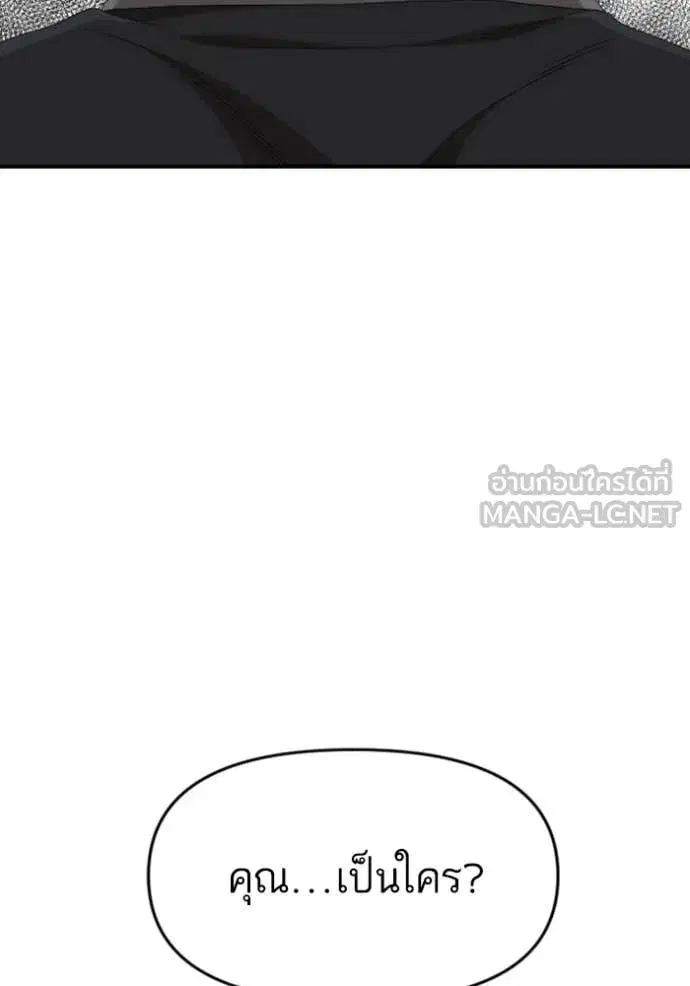 Bad Guy ตอนที่ 258 หน้า 52