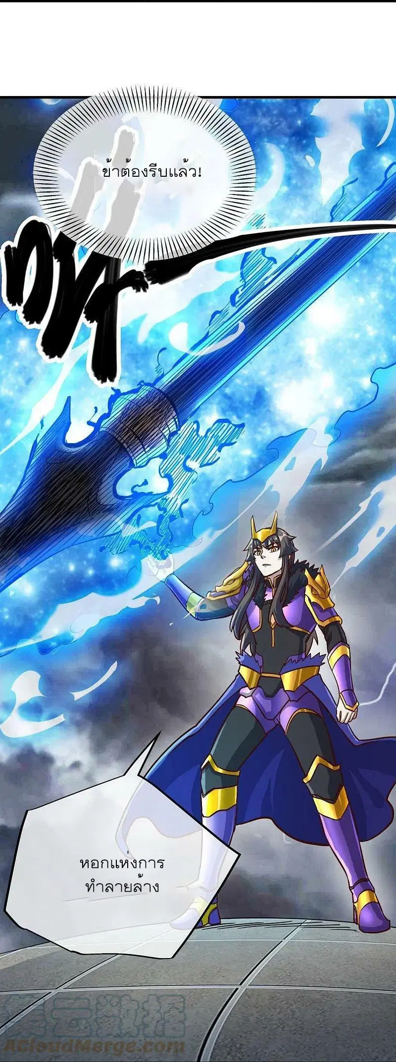 Peerless Battle Spirit ตอนที่ 530 หน้า 60