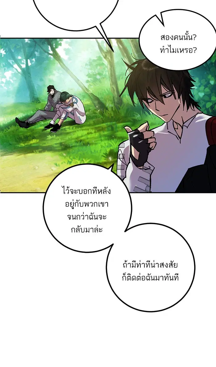 Return to Player ตอนที่ 30 หน้า 31