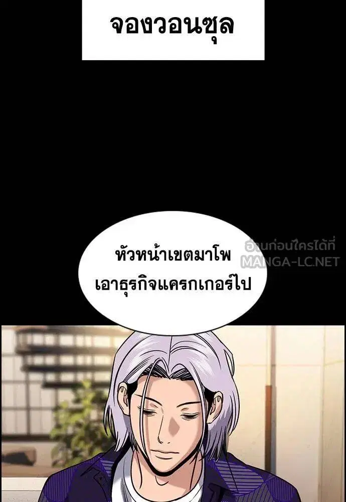 True Education ตอนที่ 186 หน้า 26