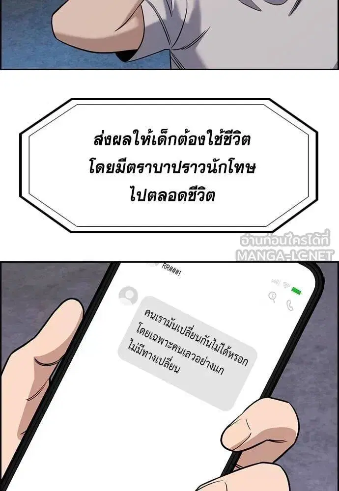 True Education ตอนที่ 216 หน้า 105