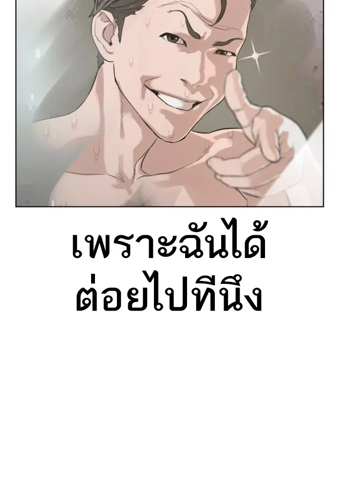 How to Fight ตอนที่ 3 หน้า 131