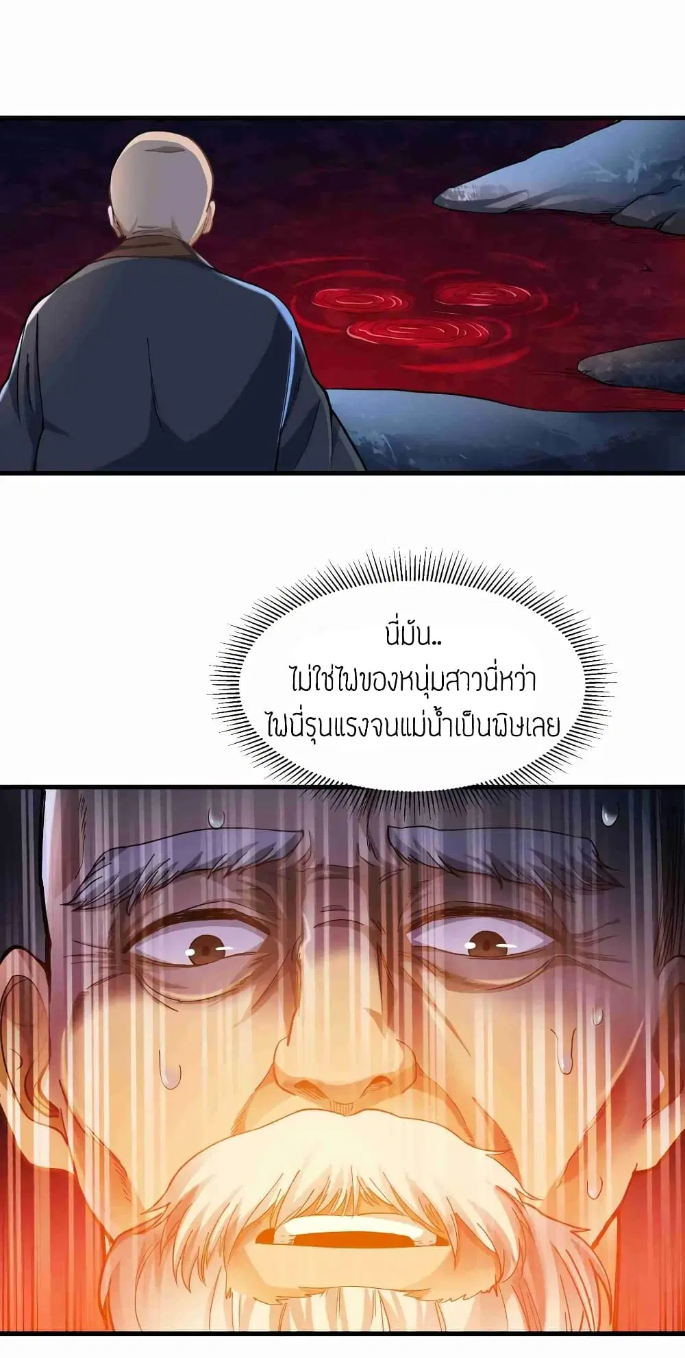 Super Warrior in Another World ตอนที่ 55 หน้า 4