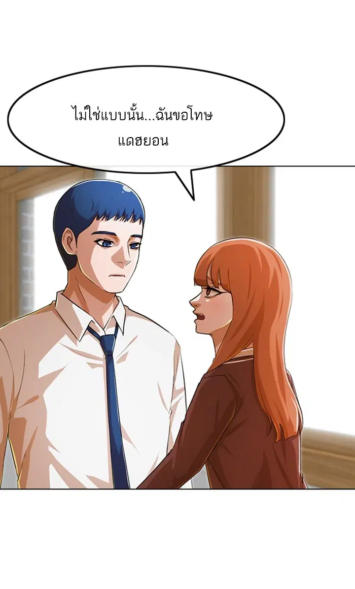 Random Chat ตอนที่ 144 หน้า 31