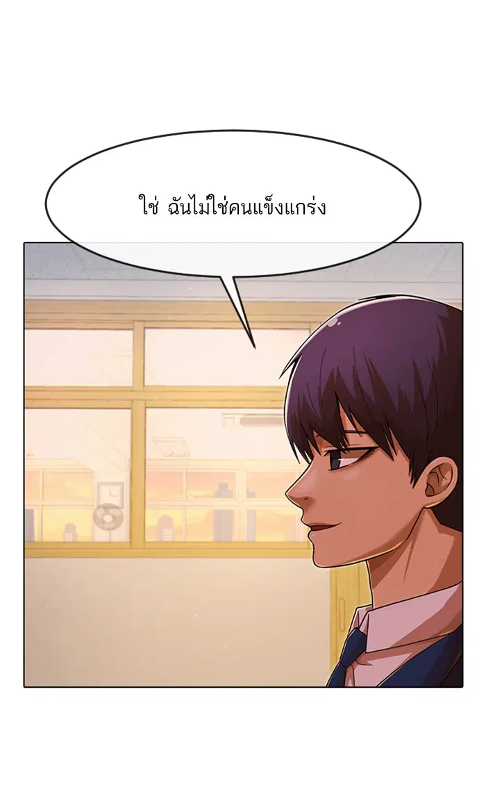 Random Chat ตอนที่ 174 หน้า 114