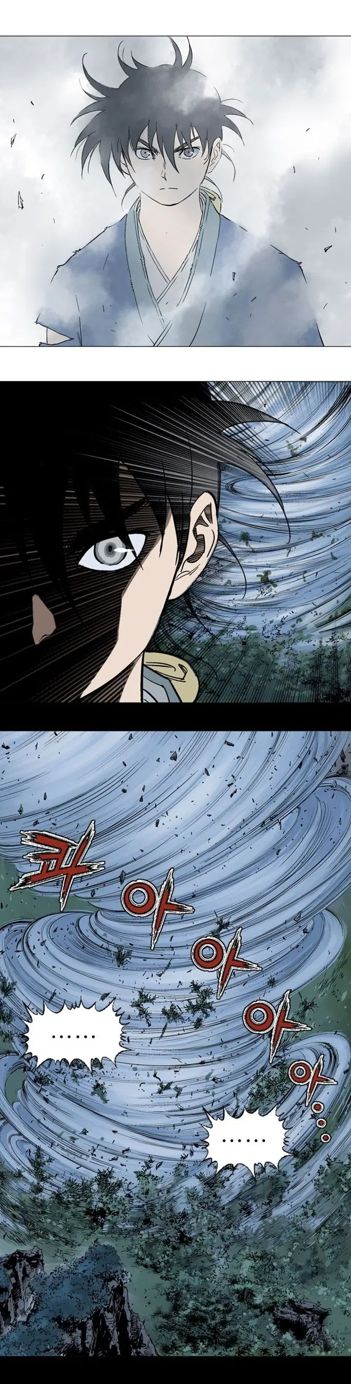 Gosu ตอนที่ 105 หน้า 17