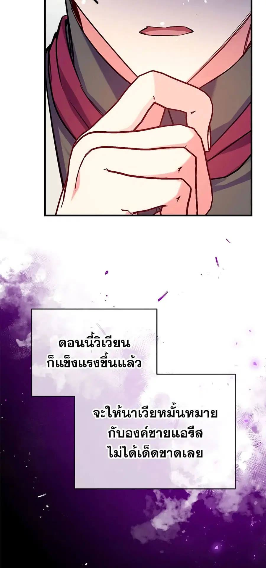 Can We Become a Family? ตอนที่ 23 หน้า 17