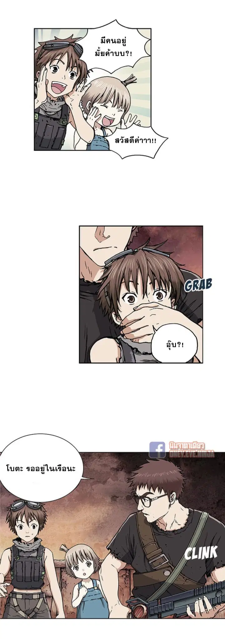 Leviathan ตอนที่ 2 หน้า 28