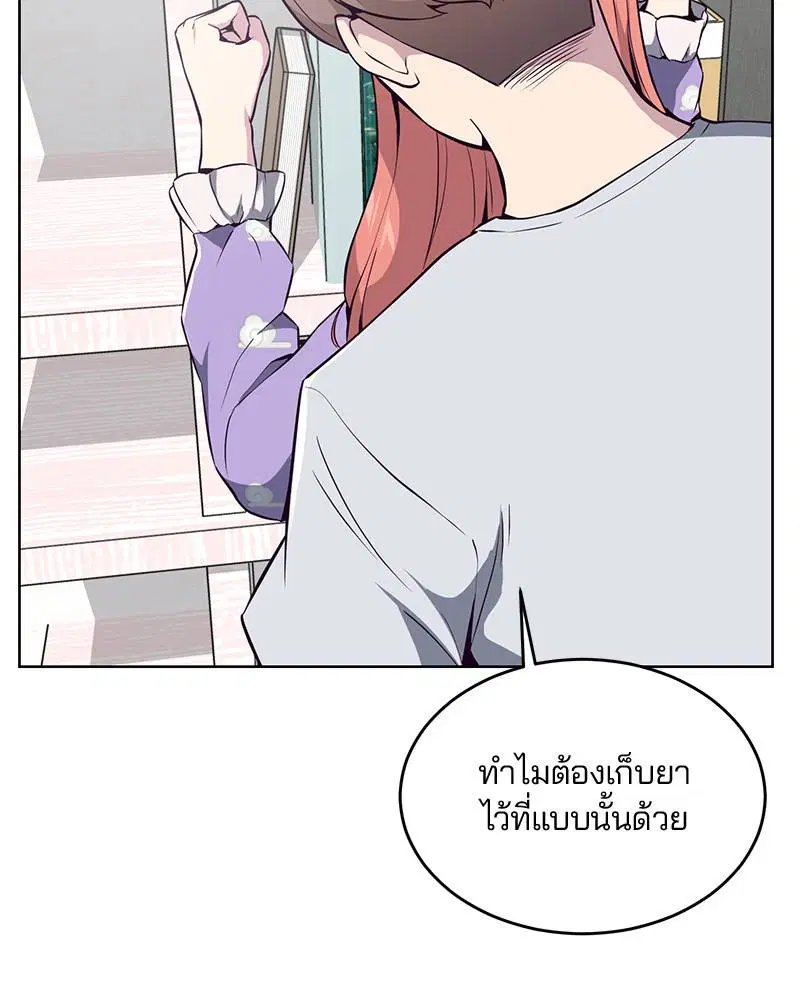 The Boy of Death ตอนที่ 29 หน้า 66