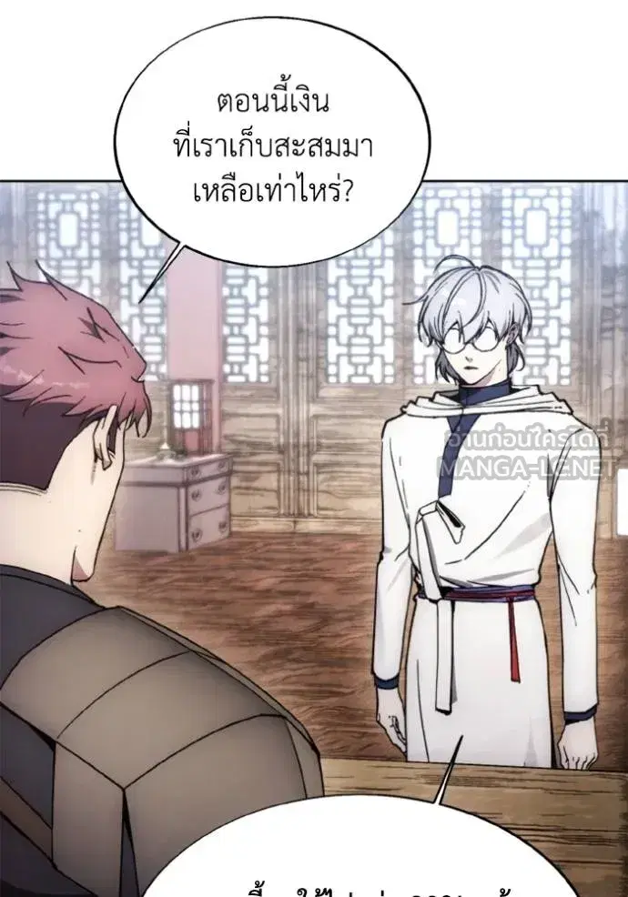 How to Live as a Villain ตอนที่ 175 หน้า 70