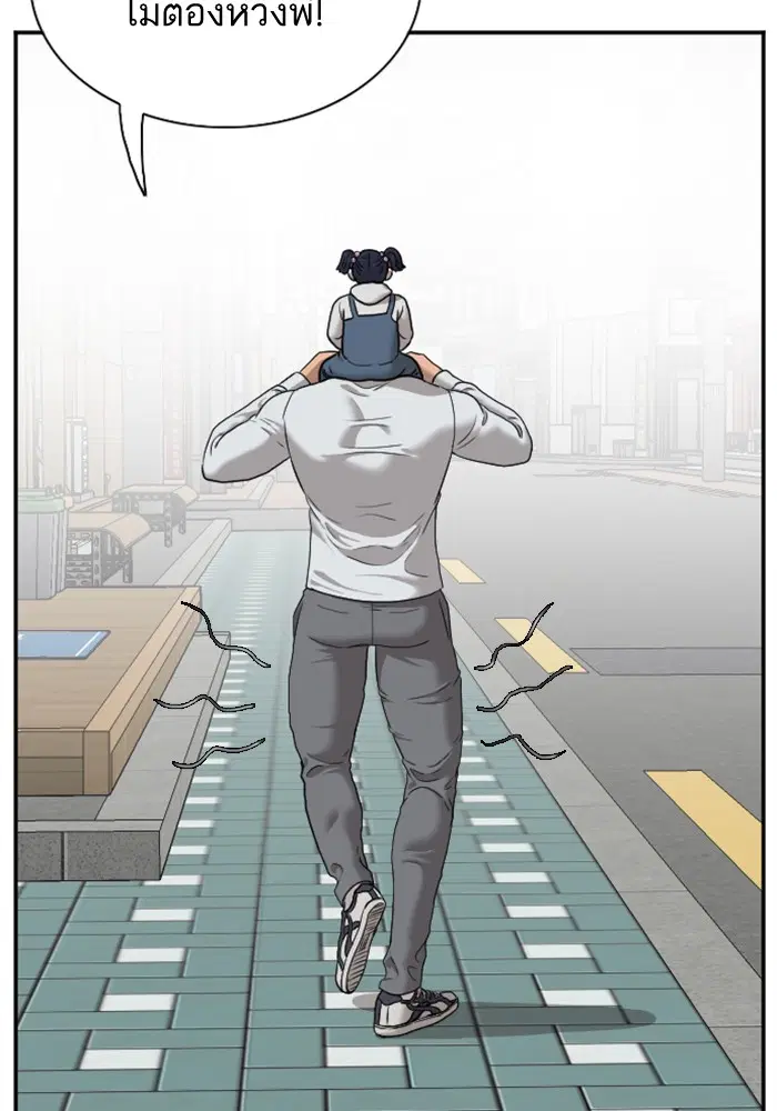Bad Guy ตอนที่ 29 หน้า 117