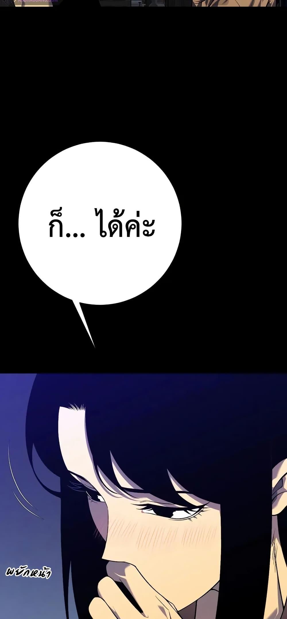 Your Talent is Mine พรสวรรค์นายฉันขอนะ ตอนที่ 94 หน้า 7