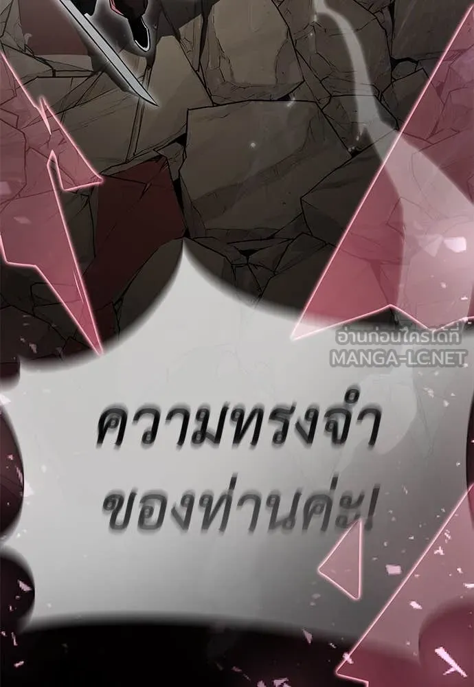 Reincarnation Path of The Underworld King ยอมรา ผู้พิพากษาจากนรก ตอนที่ 95 หน้า 217