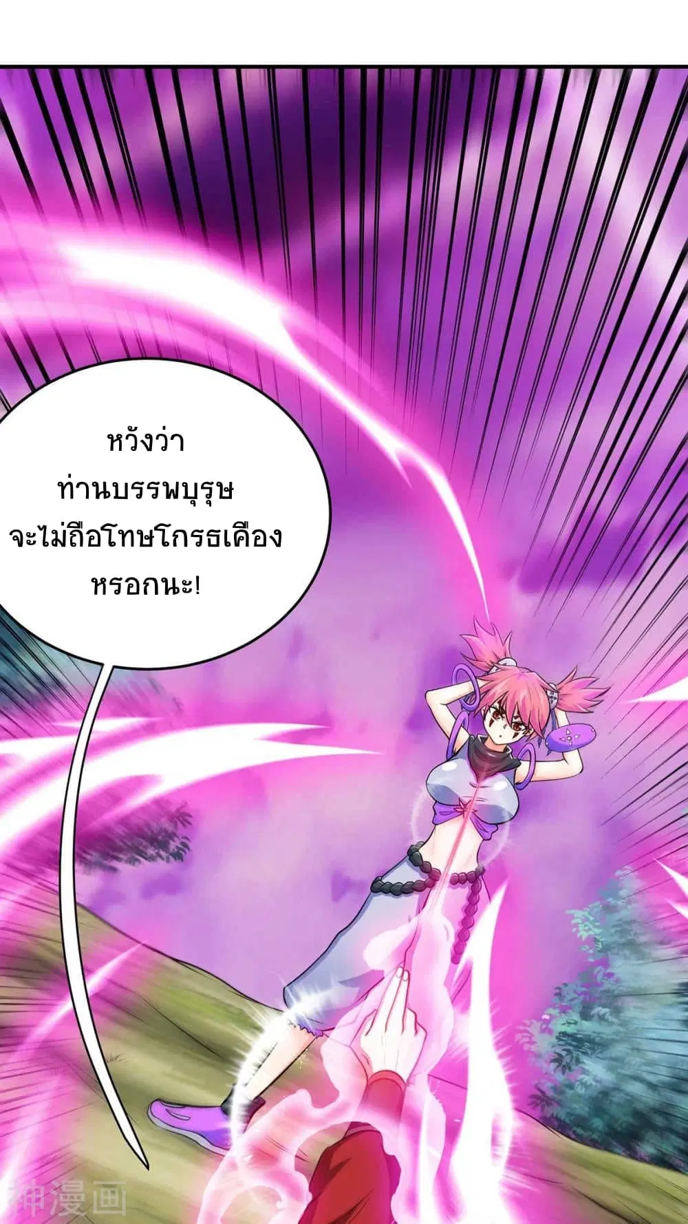 Return of Divine Emperor ตอนที่ 130 หน้า 7