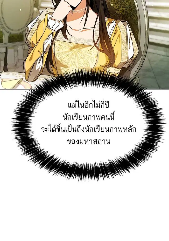 Sister I Am the Queen in This Life ตอนที่ 20 หน้า 86