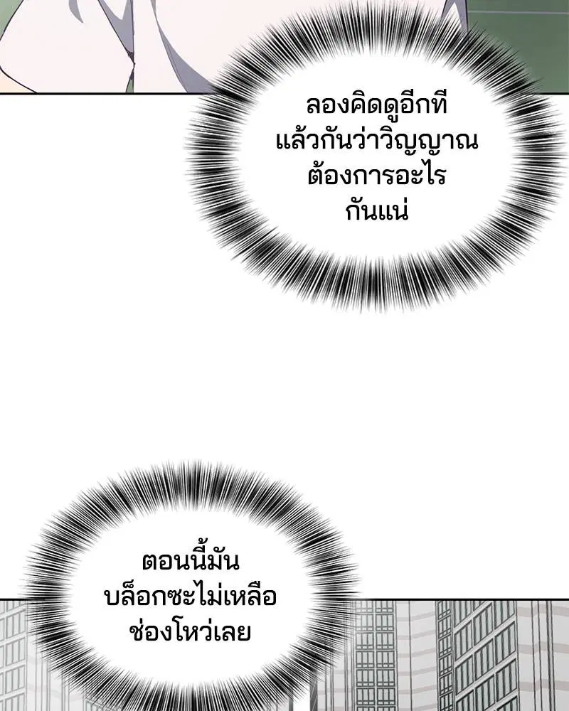 The Boy of Death ตอนที่ 72 หน้า 152