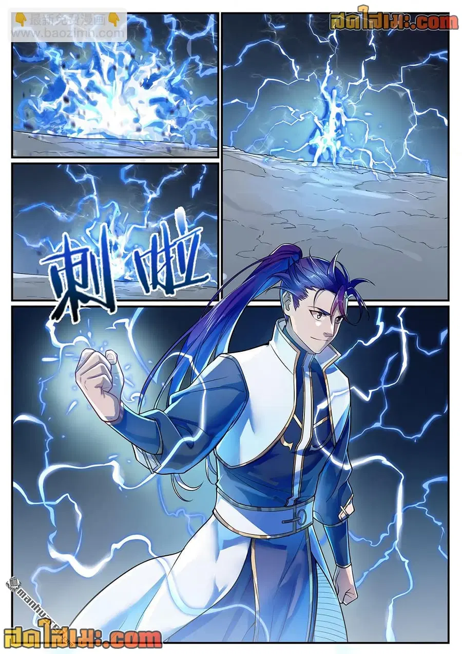 Bailian Chengshen ตอนที่ 1104 หน้า 8