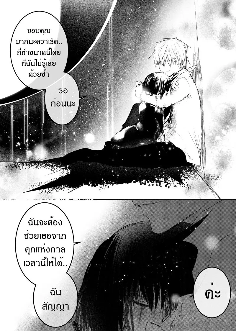 Path A waY ตอนที่ 121 หน้า 13