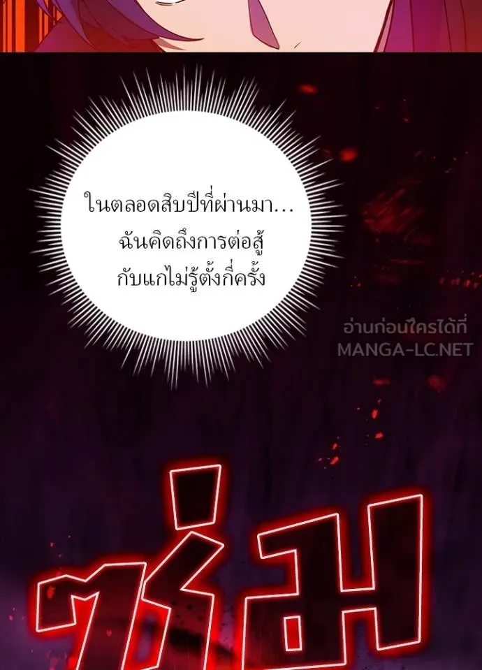 Hidden Class Gravity User เป้าหมายครั้งที่ 2 ต้องเป็นสุดยอดผู้แข็งแกร่งด้วยคลาสลับ ตอนที่ 65 หน้า 18