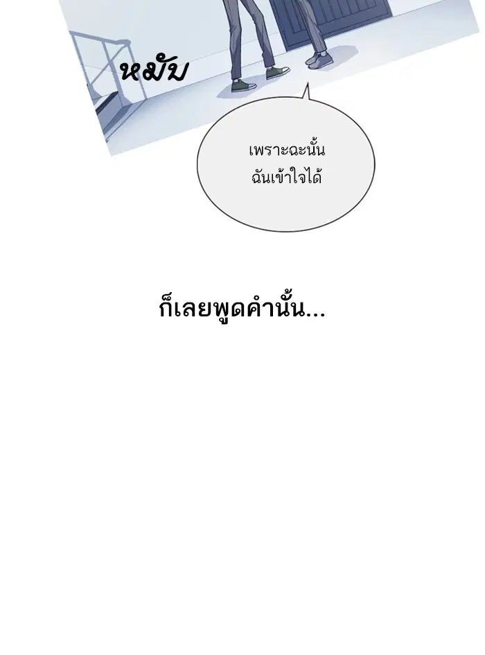 Study Group ตอนที่ 38 หน้า 82
