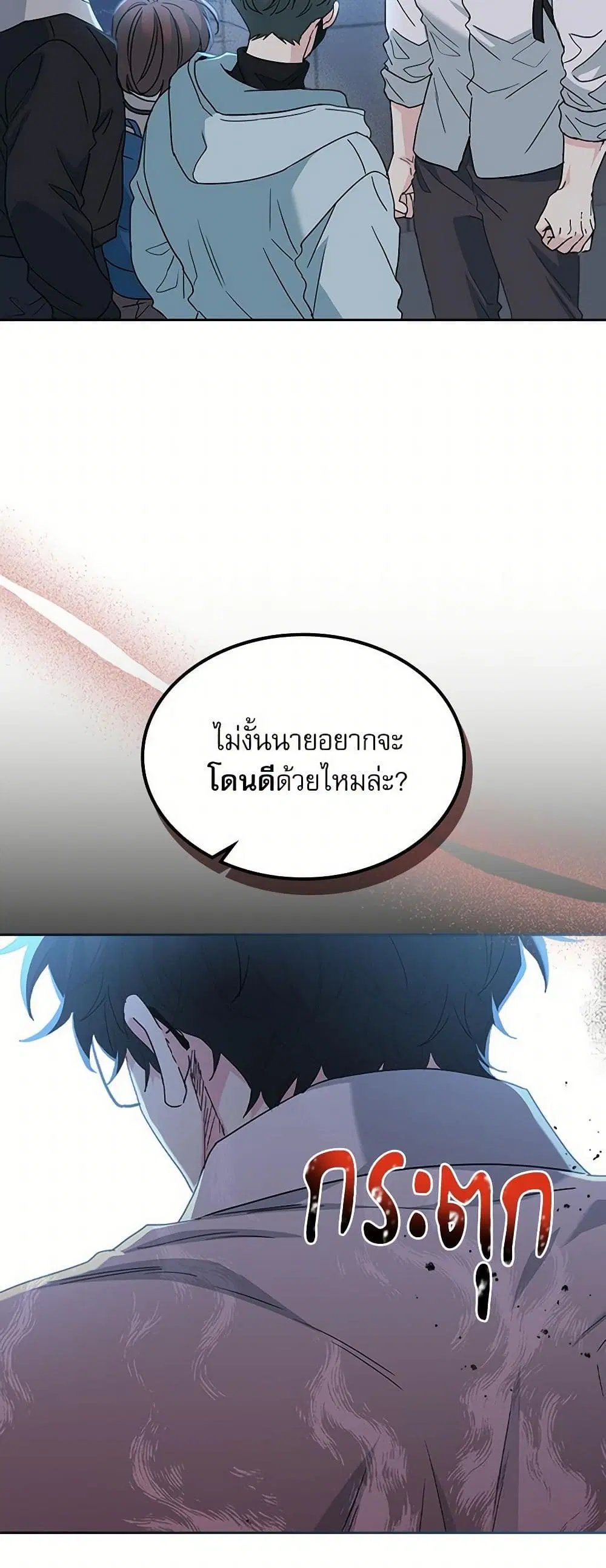 My Life as an Internet Novel ตอนที่ 223 หน้า 17
