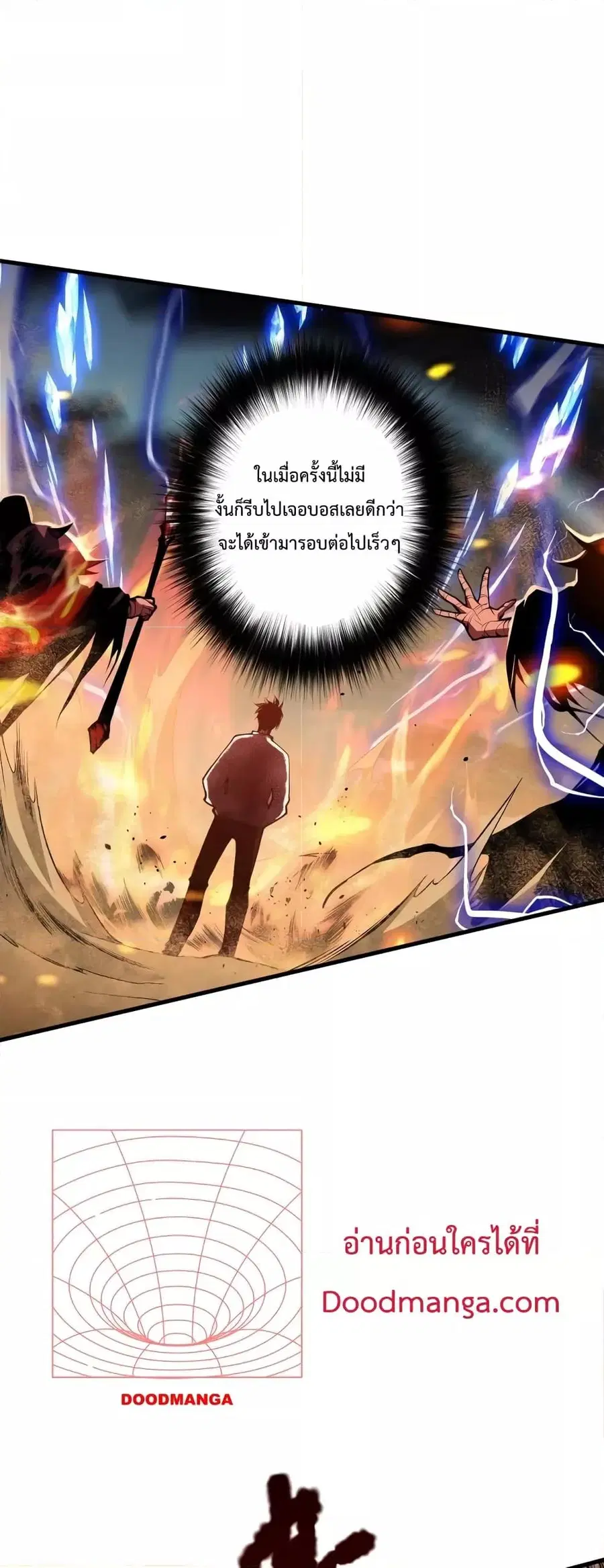 Necromancer King of The Scourge ตอนที่ 29 หน้า 42