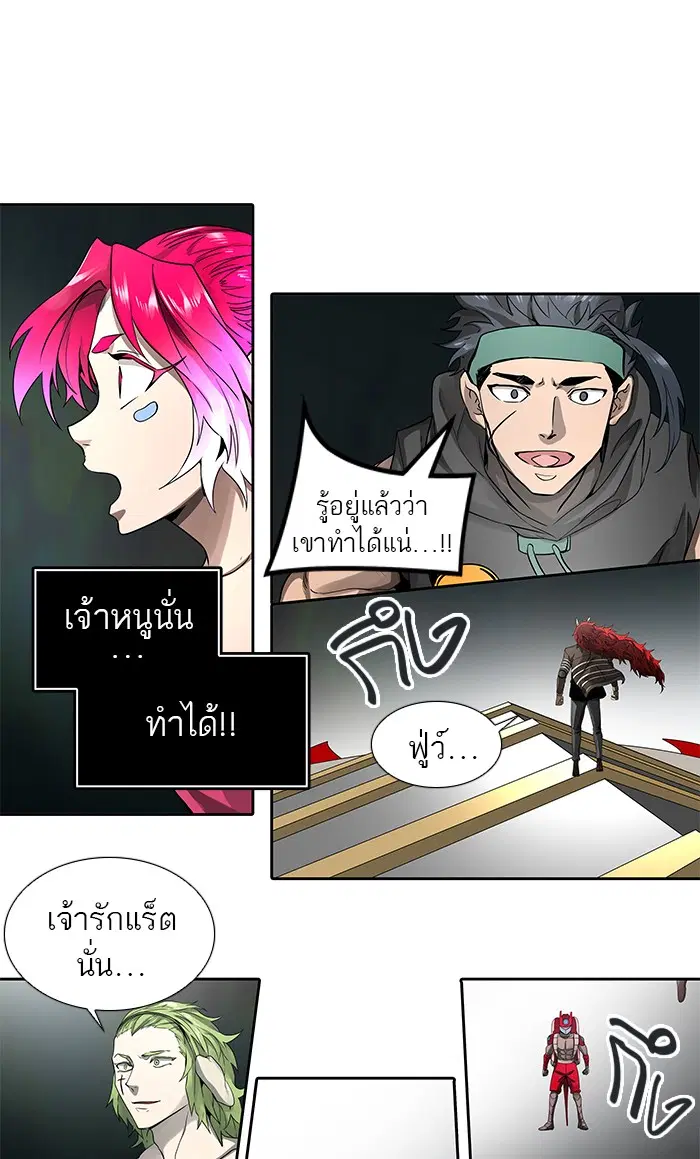 Tower of God ตอนที่ 482 หน้า 144