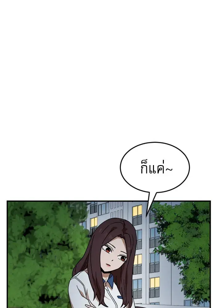Double Click ตอนที่ 48 หน้า 41
