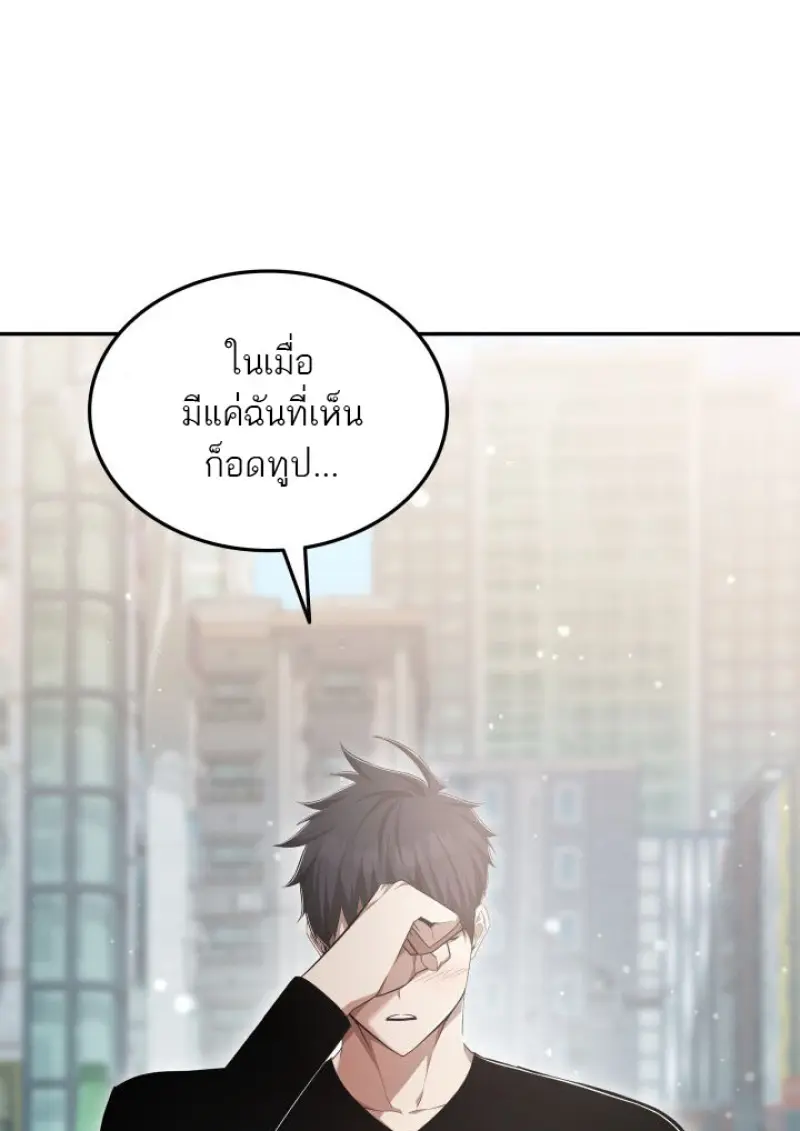 Subscribed To The Transcendental Channels แค่กดสับตะไคร้ ก็ได้พลังมาเฉยเลย ตอนที่ 76 หน้า 53