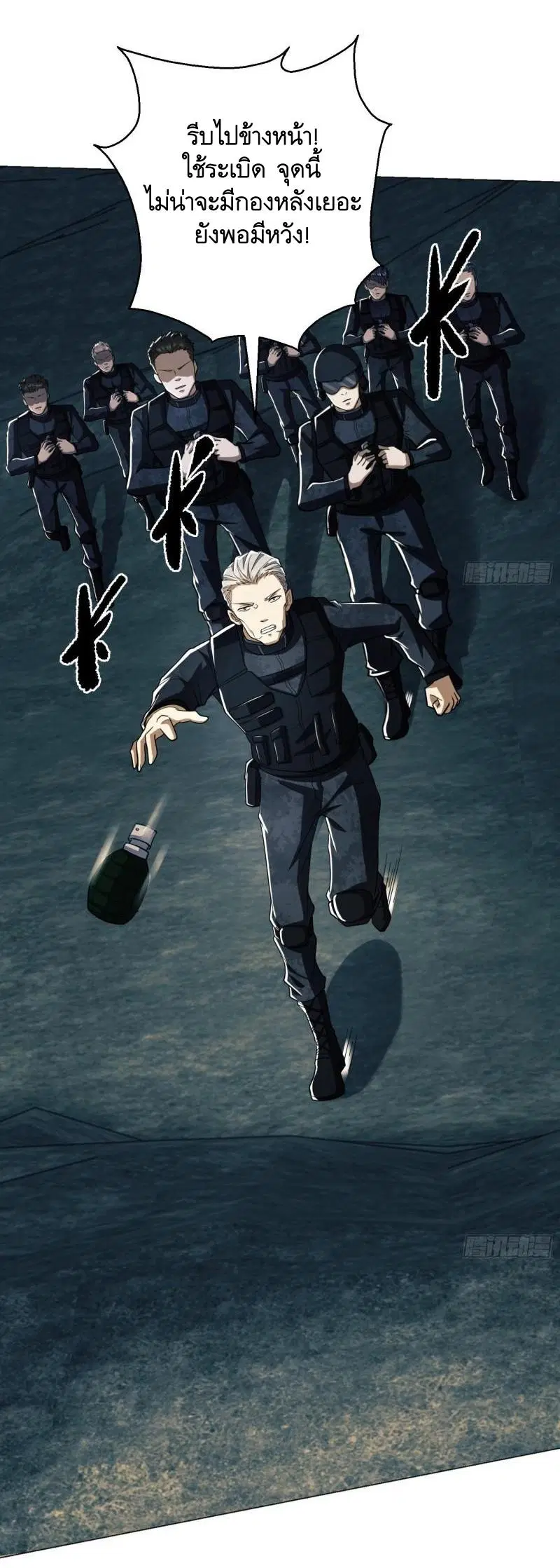The First Order ตอนที่ 127 หน้า 24