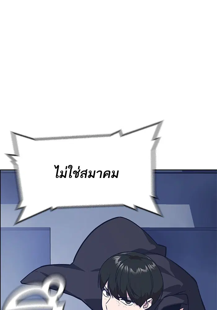 Study Group ตอนที่ 26 หน้า 52
