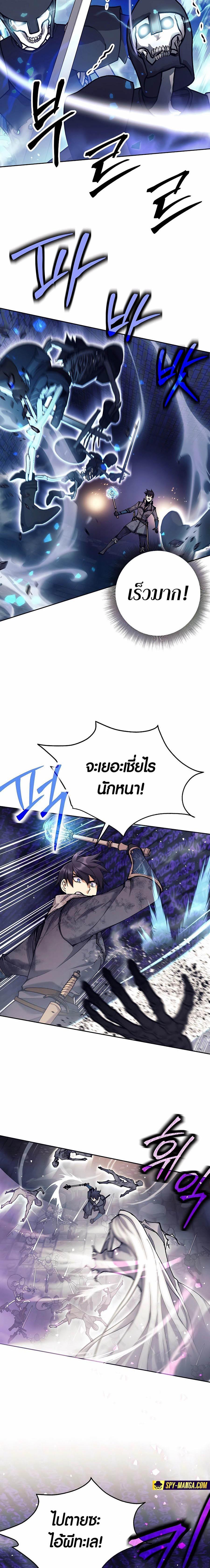 Trash of A Dark Fantasy ผมกลายเป็นตัวละครในเกมแนวดาร์กแฟนตาซี ตอนที่ 18 หน้า 23