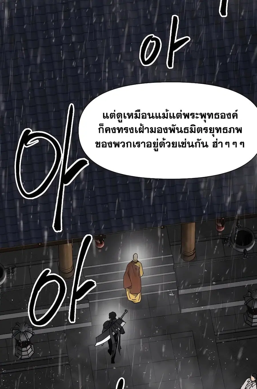 Infinite Level Up In Murim ตอนที่ 229 หน้า 47