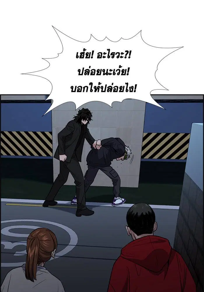 True Education ตอนที่ 31 หน้า 22