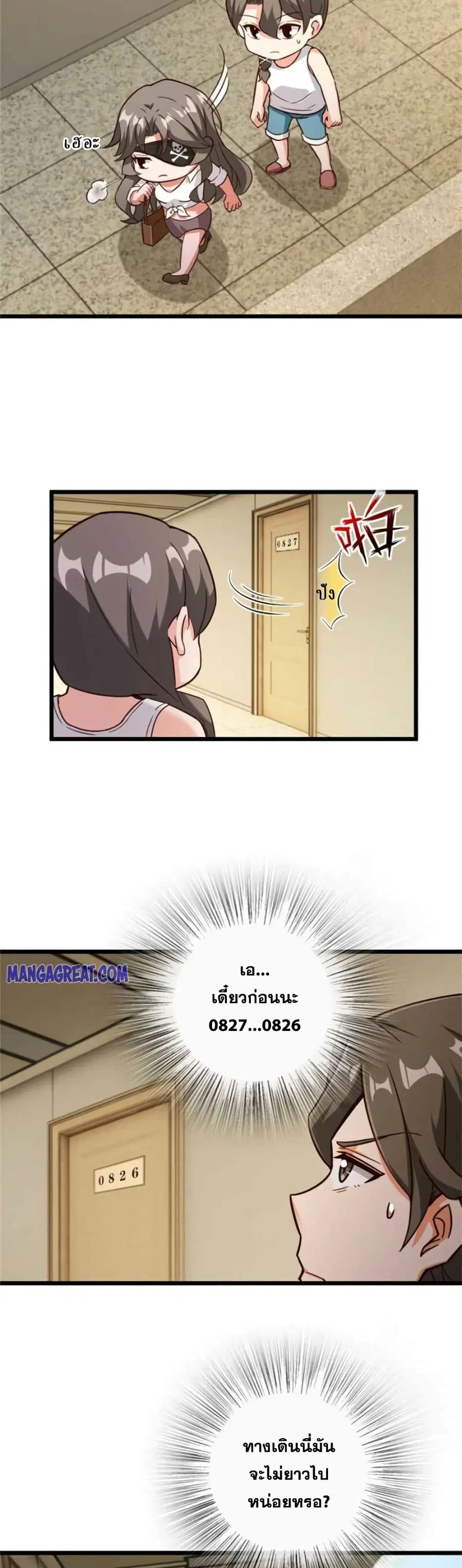 Release That Witch ตอนที่ 359 หน้า 22