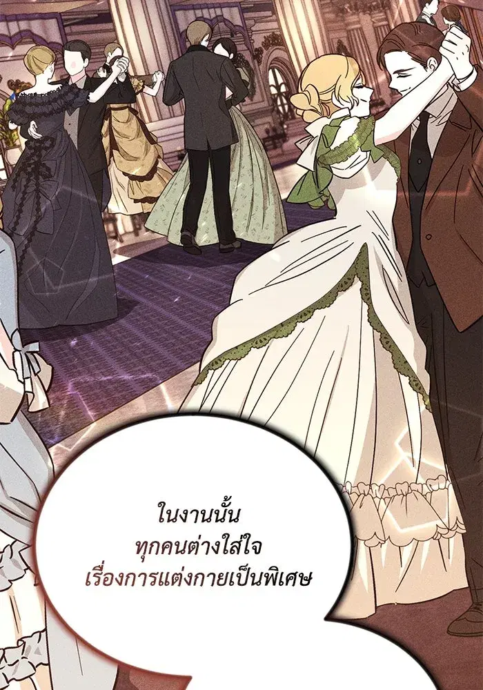 The Lazy Lord Masters the Sword ตอนที่ 119 หน้า 100
