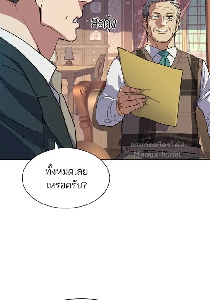 Reborn Rich ตอนที่ 26 หน้า 28