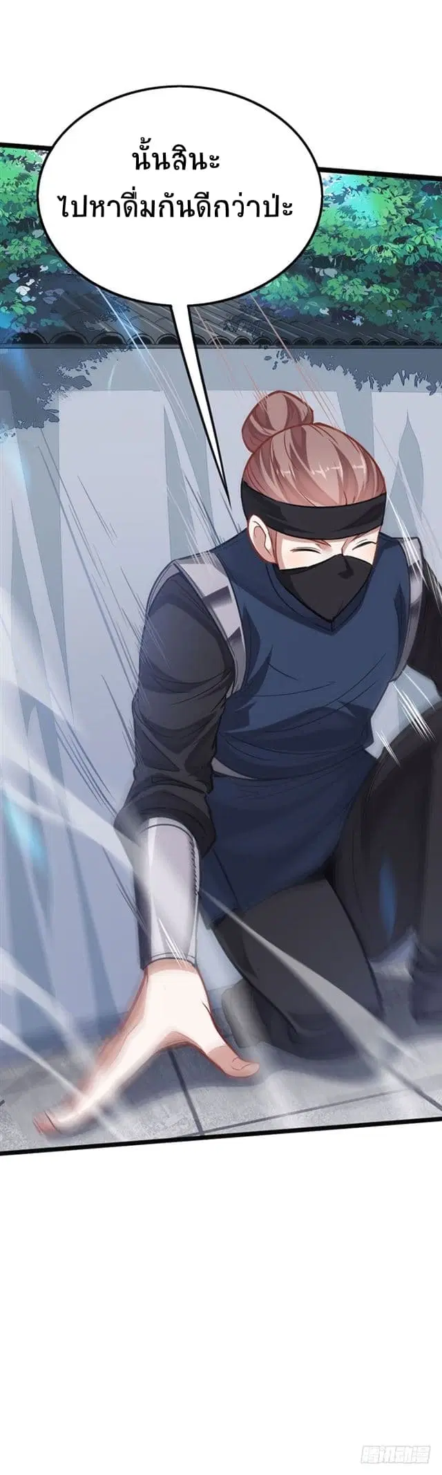 Return of Divine Emperor ตอนที่ 17 หน้า 18