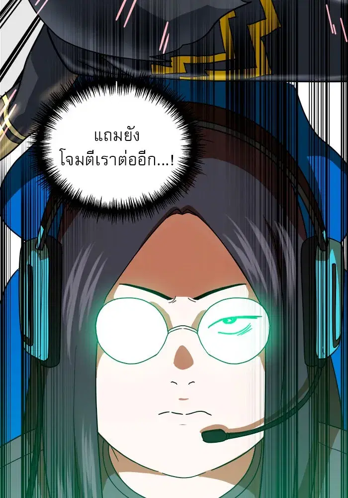 Double Click ตอนที่ 61 หน้า 74