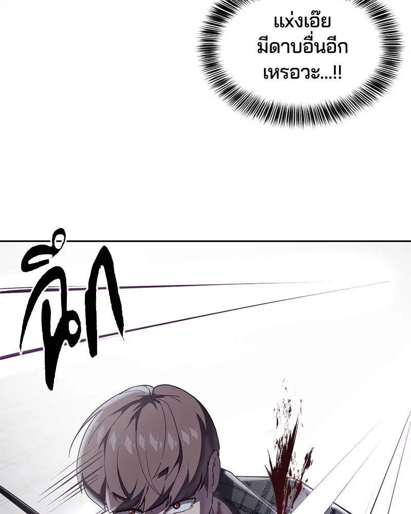 The Boy of Death ตอนที่ 92 หน้า 59