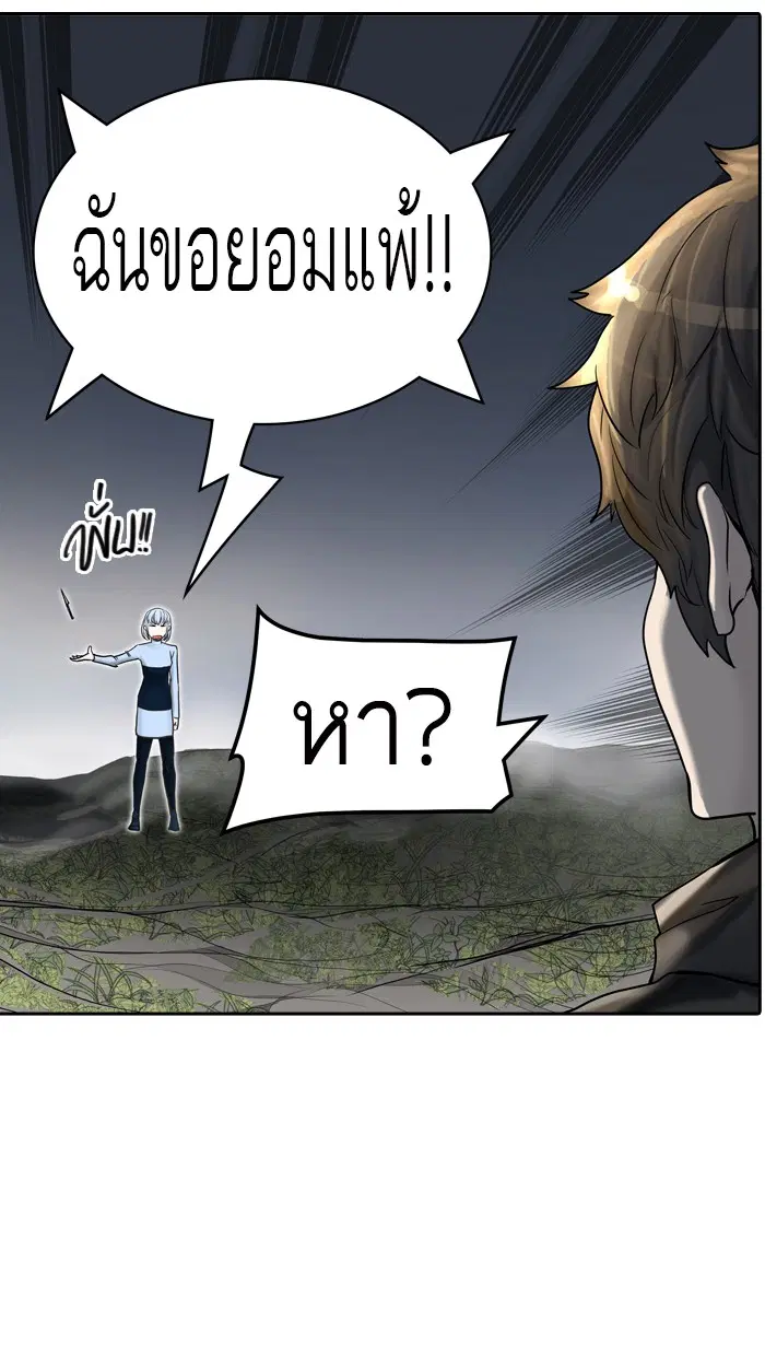 Tower of God ตอนที่ 373 หน้า 22