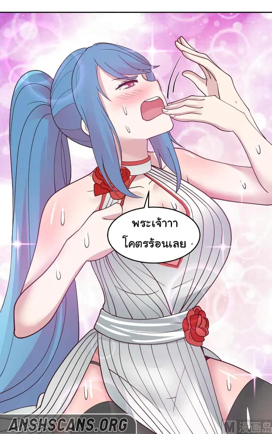 I Have a Dragon in My Body ตอนที่ 473 หน้า 8