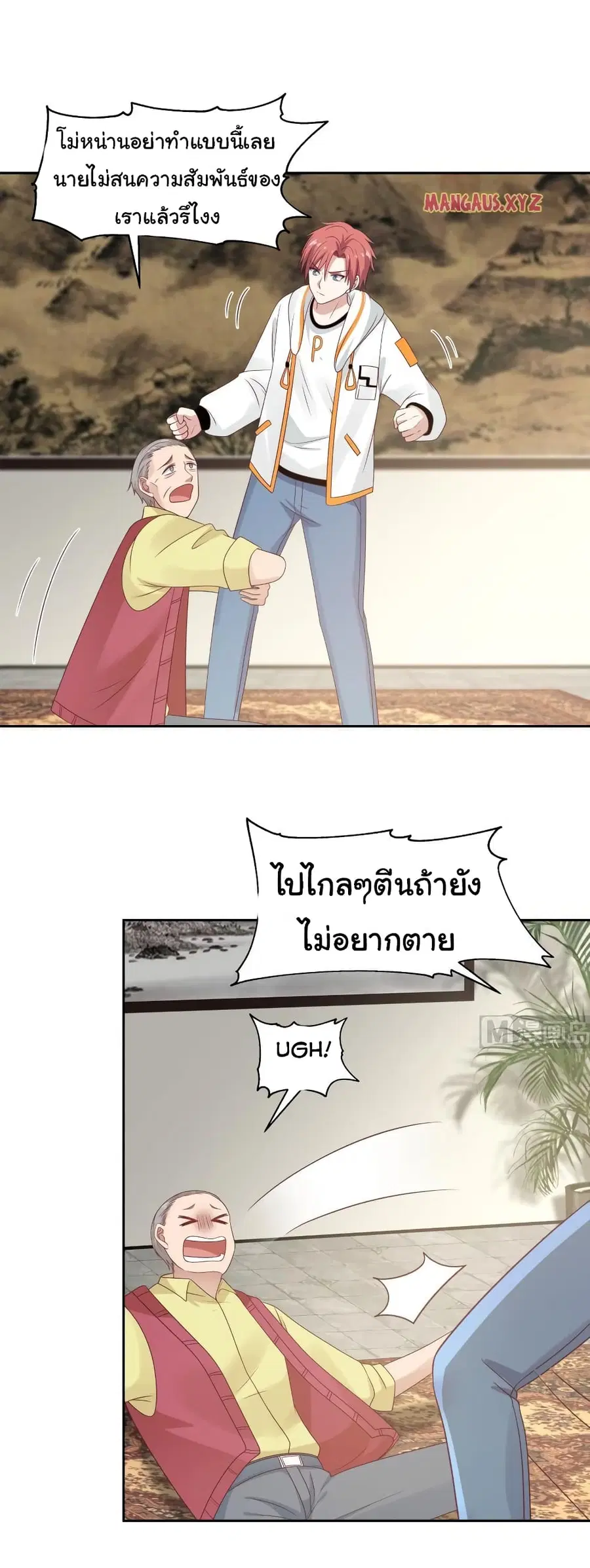 I Have a Dragon in My Body ตอนที่ 308 หน้า 10