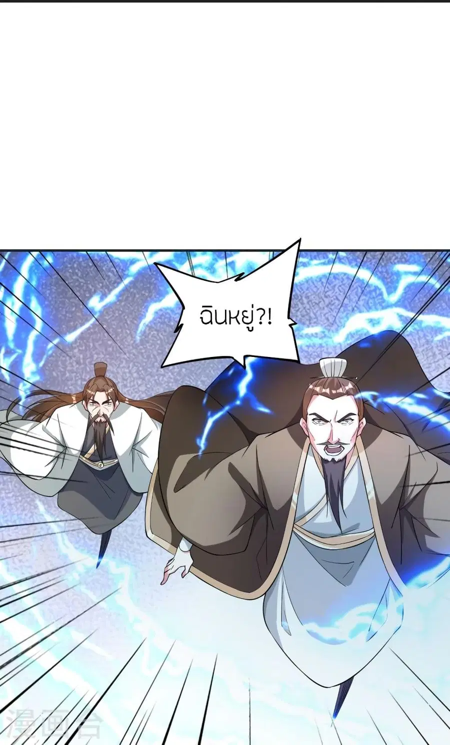Banished Disciple’s Counterattack ราชาอมตะผู้ถูกขับไล่ ตอนที่ 334 หน้า 23