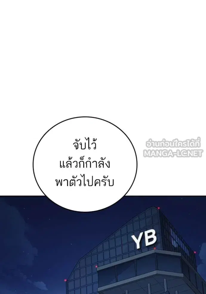 Study Group ตอนที่ 284 หน้า 121