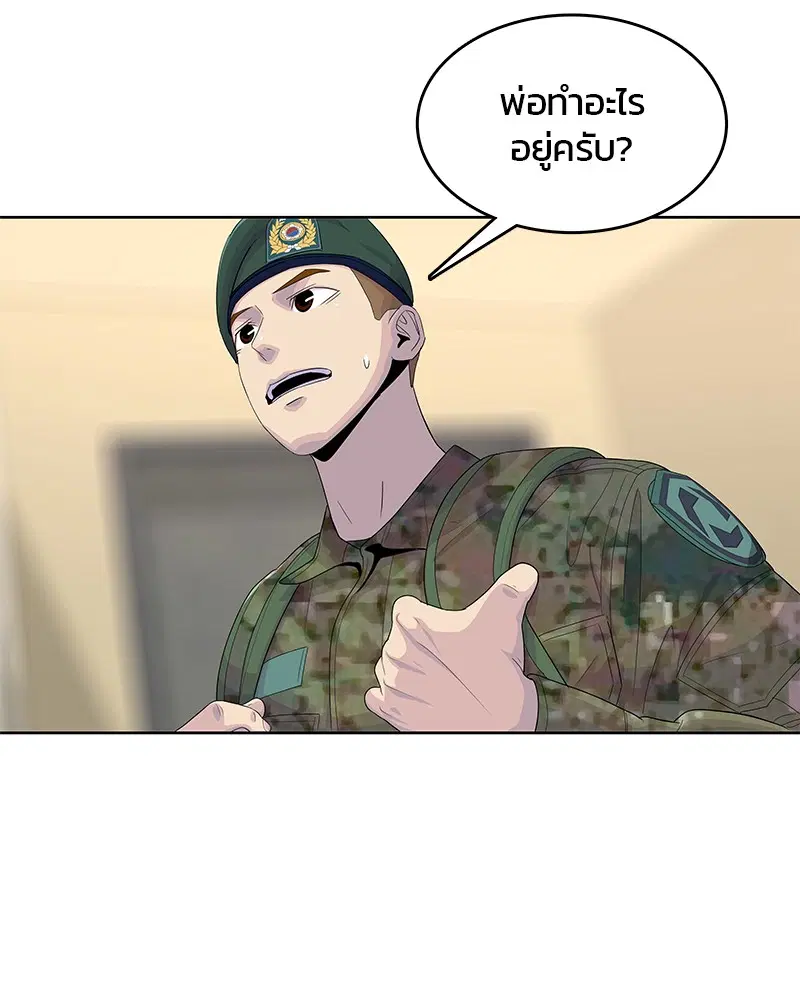 Kitchen Soldier ตอนที่ 137 หน้า 101