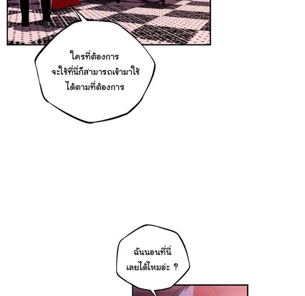 SuperNova ตอนที่ 123 หน้า 65
