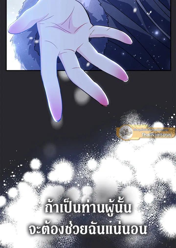 The Villain’s Match Is Too Perfect – คู่ดูตัวของนางร้ายเพอร์เฟกต์เกินไป ตอนที่ 33 หน้า 133