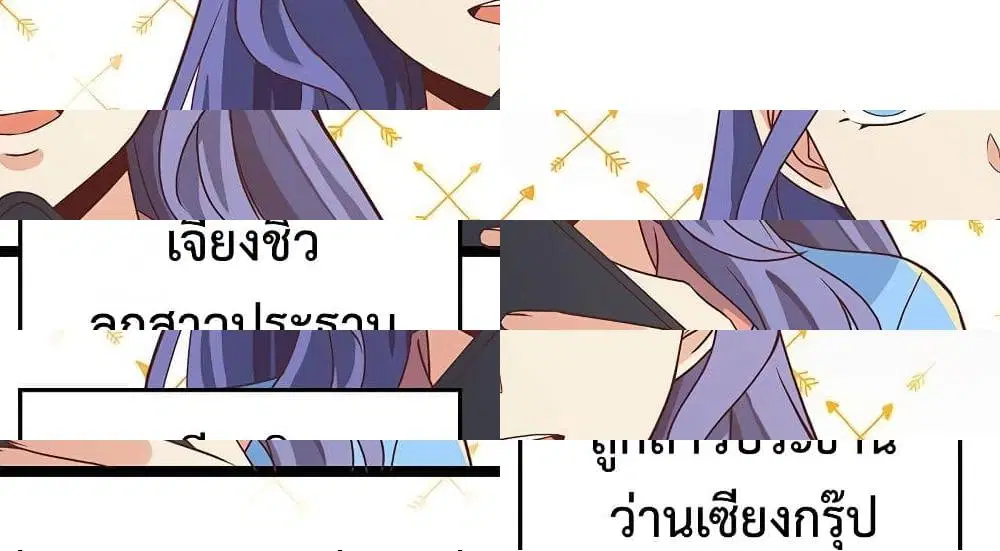 Master Cultivation Return ตอนที่ 158 หน้า 5