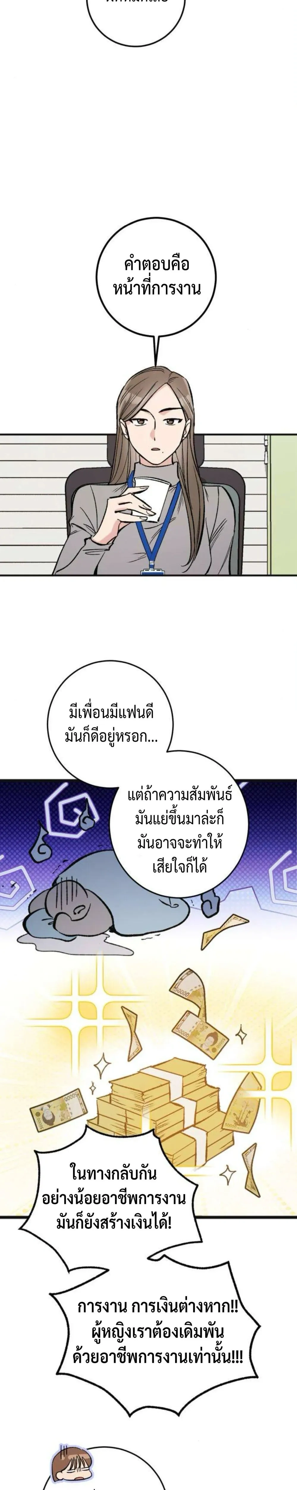 Dating or Death – ช่วยด้วยค่ะ! ฉันโดนคำสาปให้มีแฟน ตอนที่ 1 หน้า 2